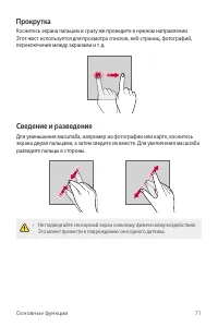 Страница 72