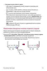 Страница 75