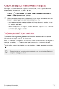 Страница 76