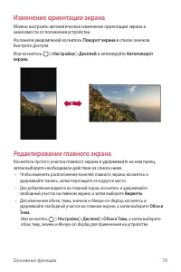 Страница 79