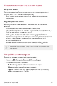 Страница 82