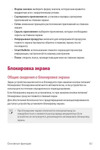 Страница 83