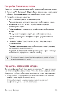 Страница 84