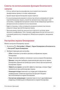 Страница 85
