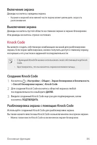 Страница 87