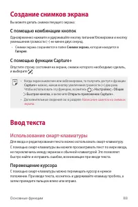 Страница 89