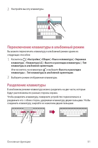 Страница 92