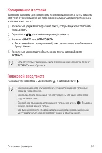 Страница 94