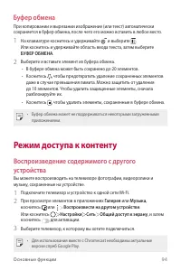Страница 95