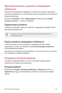 Страница 96