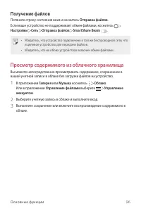 Страница 97