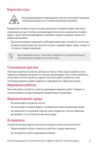 Страница 10