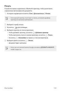 Страница 101