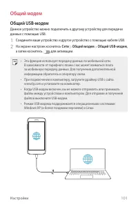 Страница 102