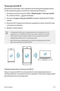 Страница 103