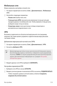 Страница 105