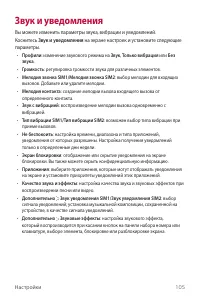 Страница 106