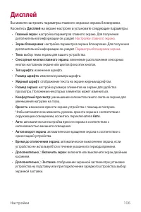 Страница 107