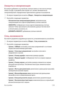 Страница 109