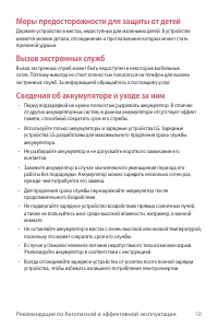 Страница 11
