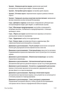 Страница 110