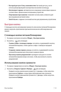 Страница 111