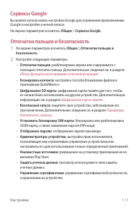 Страница 112