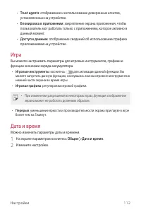 Страница 113
