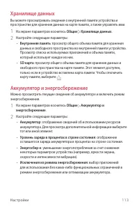 Страница 114