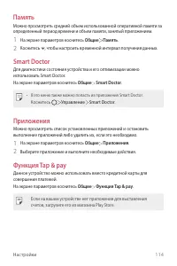 Страница 115
