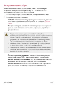 Страница 116