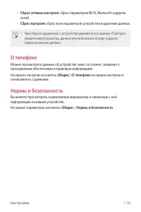Страница 117