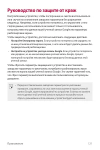 Страница 122