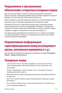 Страница 123