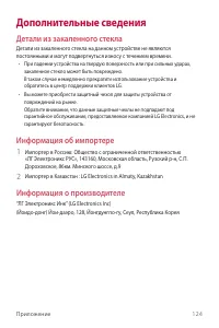 Страница 125
