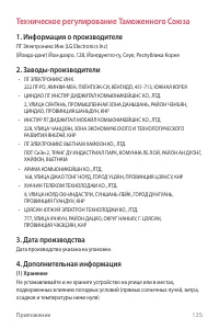 Страница 126