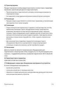 Страница 127