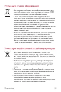 Страница 129