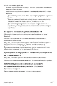 Страница 133