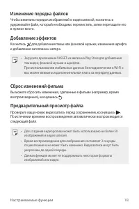 Страница 19