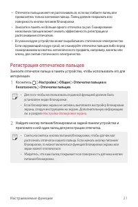 Страница 22