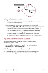 Страница 23
