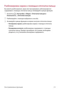 Страница 24