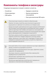 Страница 26