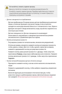 Страница 28