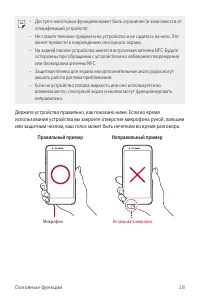 Страница 29