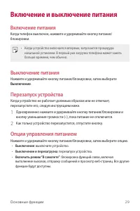 Страница 30