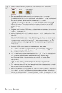 Страница 32
