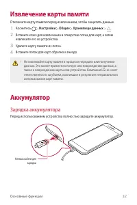 Страница 33