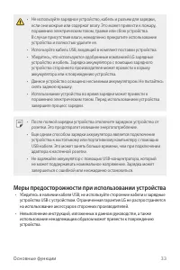 Страница 34